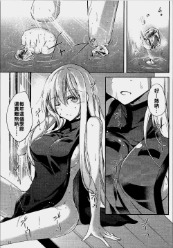 Page 16 of Mutsumigoto Shi