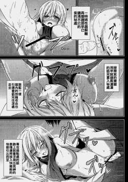 Page 28 of Mutsumigoto Shi