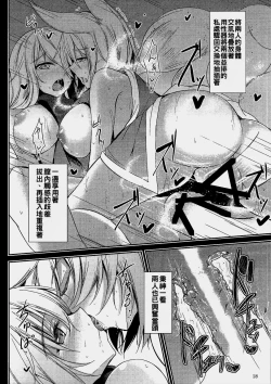 Page 29 of Mutsumigoto Shi