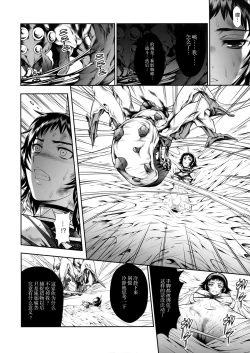 Page 21 of Pair Hunter no Seitai Vol. 2-2