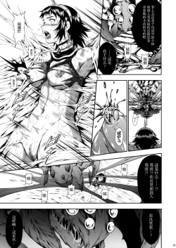 Page 22 of Pair Hunter no Seitai Vol. 2-2