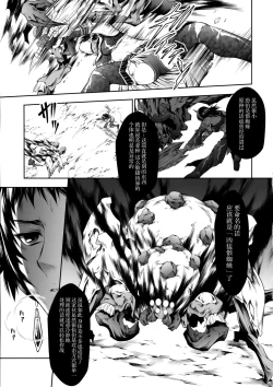Page 8 of Pair Hunter no Seitai Vol. 2-2