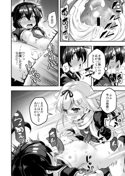 Page 17 of Loli & Futa Vol. 7