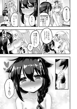 Page 28 of Loli & Futa Vol. 7