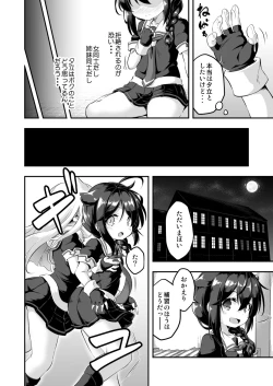 Page 7 of Loli & Futa Vol. 7