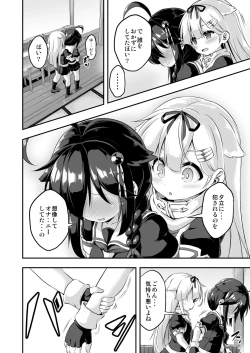 Page 9 of Loli & Futa Vol. 7