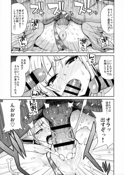 Page 32 of Witch Bitch Collection Vol. 3