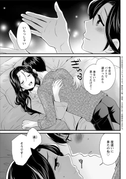 Page 143 of Action Pizazz 2017-01