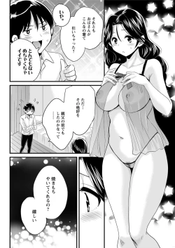 Page 152 of Action Pizazz 2017-01