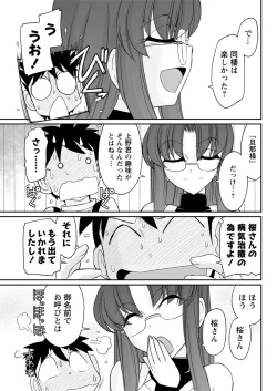 Page 87 of Action Pizazz 2017-01