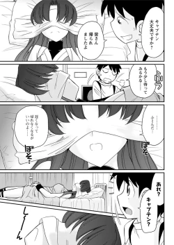 Page 91 of Action Pizazz 2017-01