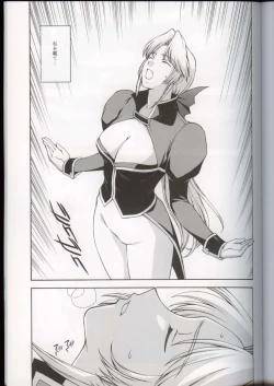 Page 15 of Utahime no Shouzou 3