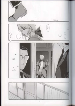 Page 17 of Utahime no Shouzou 3