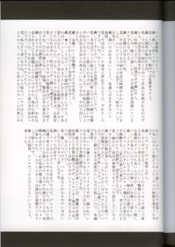 Page 57 of Utahime no Shouzou 3