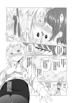 Page 11 of Kemono Ai | 愛之紅間隱狂氣