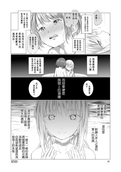 Page 30 of Kemono Ai | 愛之紅間隱狂氣