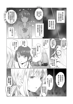 Page 9 of Kemono Ai | 愛之紅間隱狂氣
