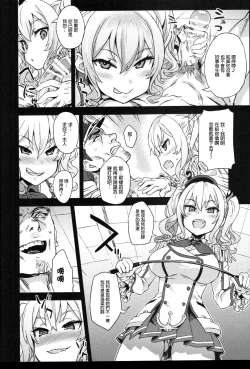 Page 11 of Victim Girls 22 Joou Kashima no Choukyou Nisshi + Gareki 24