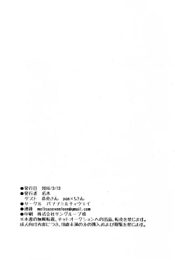 Page 21 of Seiyoku Shori Gakari