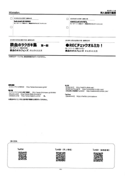 Page 24 of REC Check OrMika!