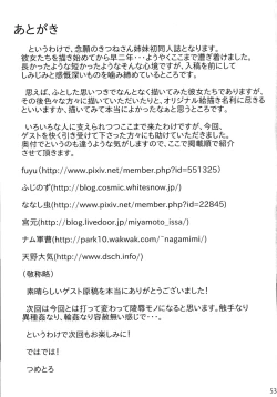 Page 53 of Kitsune-san no H na Hon