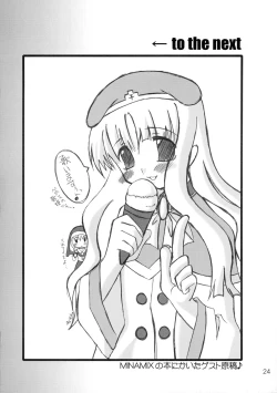 Page 24 of Kikoenai Uta Tobenai Tsubasa