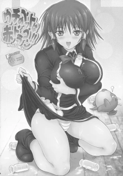 Page 4 of Kakomondai Shuu Soushuuhen + Alpha