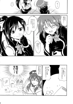 Page 54 of Kakomondai Shuu Soushuuhen + Alpha