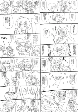 Page 55 of Kakomondai Shuu Soushuuhen + Alpha