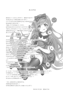 Page 24 of Pachimonogatari Part 13: Shinobu Mistake