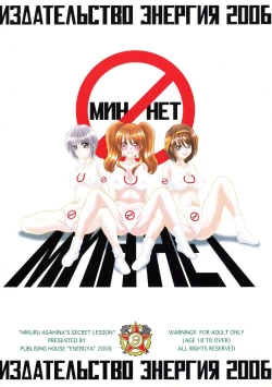 Page 2 of Asahina Mikuru-sensei no Tokubetsu Jugyou