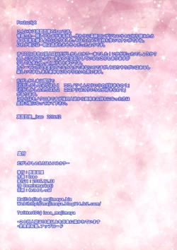 Page 19 of Dagashi Kashi no Erohon Full Color