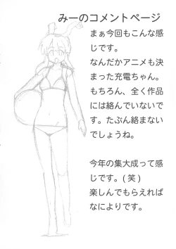 Page 16 of plug and play!