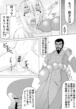 Page 18 of Kyoufu no 14 e Ike