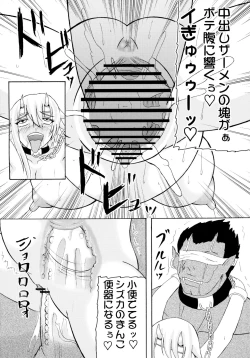 Page 23 of Kyoufu no 14 e Ike