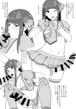 Page 14 of Futa GIRLS