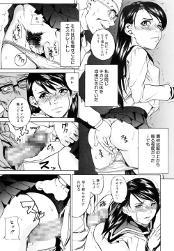Page 101 of Kinshinsoukan Shimai Incest Sisters