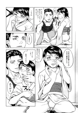 Page 38 of Kinshinsoukan Shimai Incest Sisters