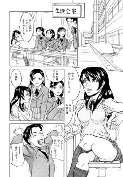 Page 52 of Kinshinsoukan Shimai Incest Sisters