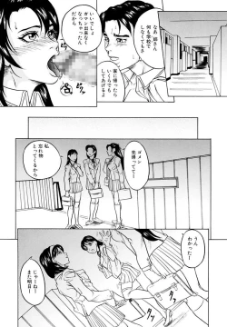 Page 54 of Kinshinsoukan Shimai Incest Sisters