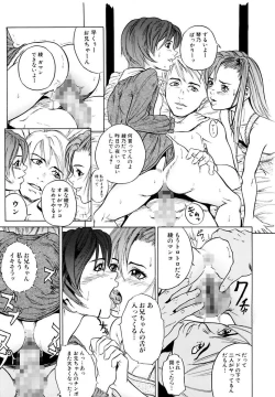 Page 6 of Kinshinsoukan Shimai Incest Sisters