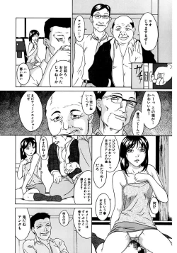 Page 106 of Oyako Soukan