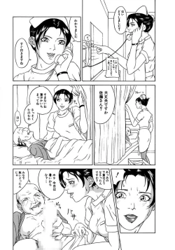 Page 6 of Oyako Soukan