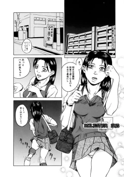 Page 83 of Oyako Soukan