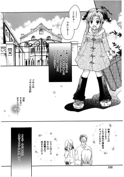 Page 102 of Himitsu no Kankei - Secret Relations