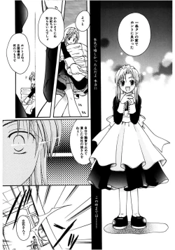 Page 105 of Himitsu no Kankei - Secret Relations