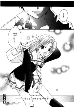 Page 114 of Himitsu no Kankei - Secret Relations