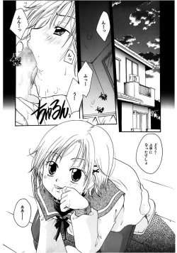 Page 115 of Himitsu no Kankei - Secret Relations