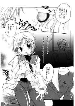 Page 116 of Himitsu no Kankei - Secret Relations