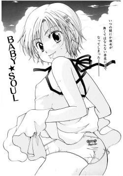 Page 117 of Himitsu no Kankei - Secret Relations